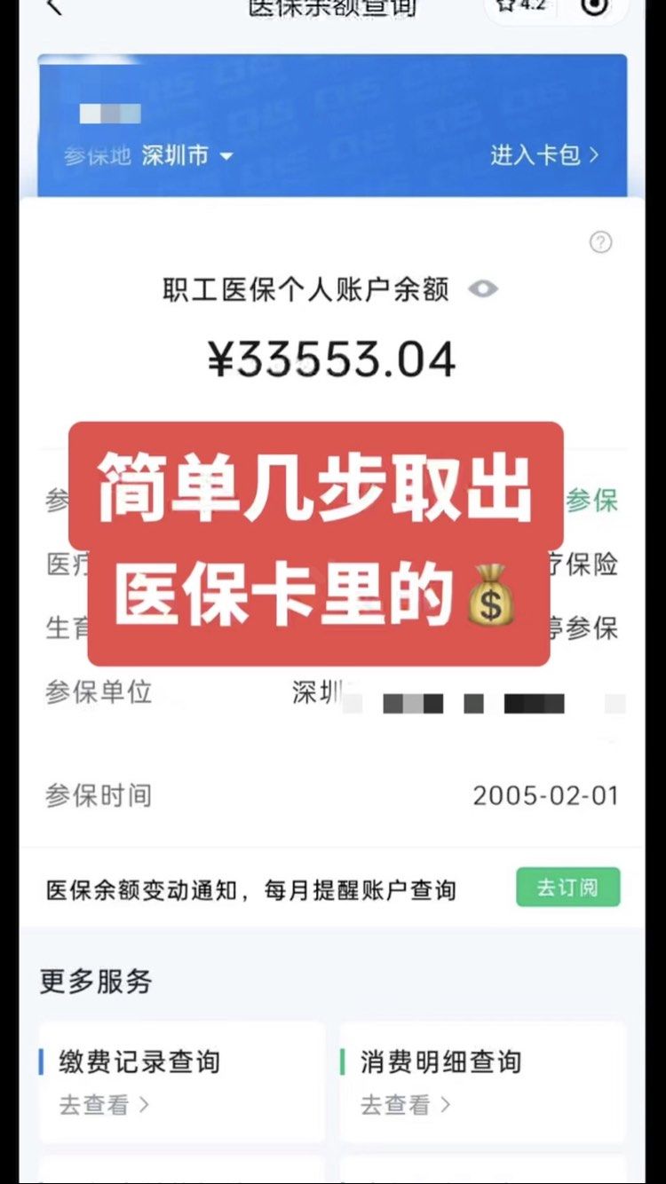 仙桃最新医保卡网上套取现金渠道方法分析(最方便真实的仙桃医保卡如何网上套现方法)