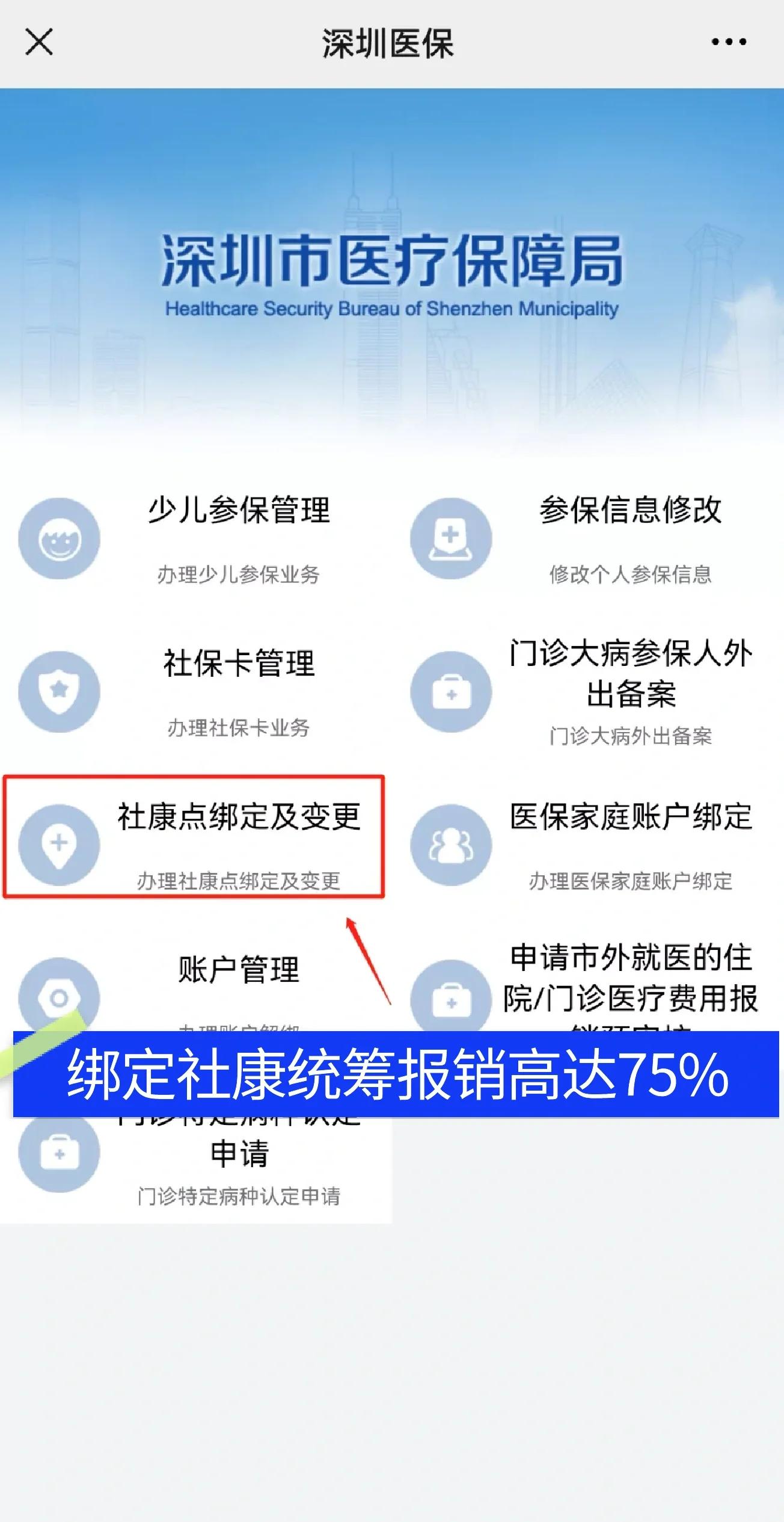 仙桃最新深圳医保提取秒到方法分析(最方便真实的仙桃深圳医保取现提取方法)